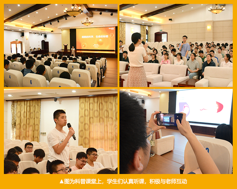 科普課堂.jpg